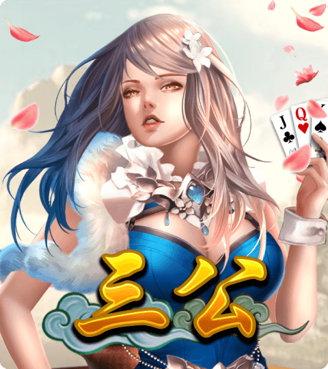 Sangong