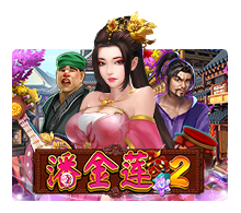 Pan Jin Lian 2