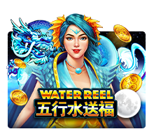 Water Reel